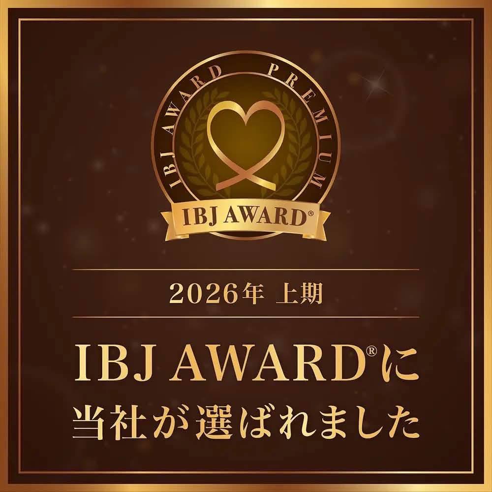 2026年上半期 IBJ AWARD 受賞