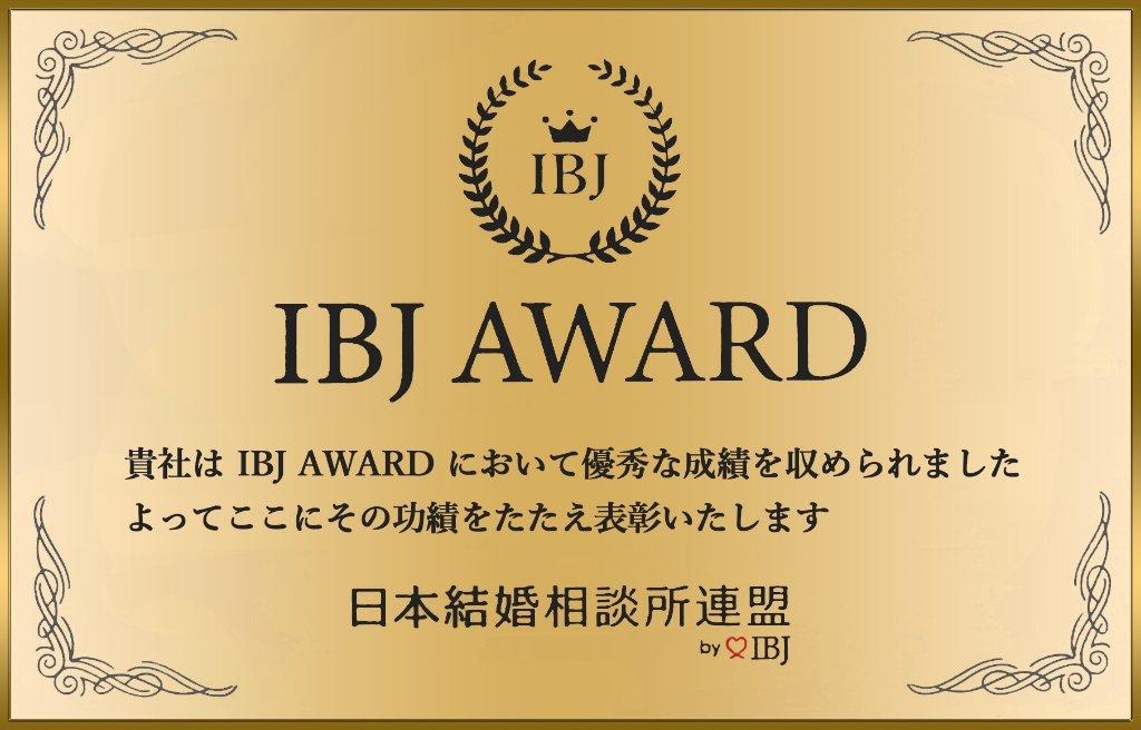 IBJ AWARD